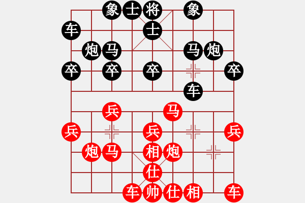 象棋棋譜圖片：東江湖*hhyyyhhh123 勝 a6733433a - 步數(shù)：20 