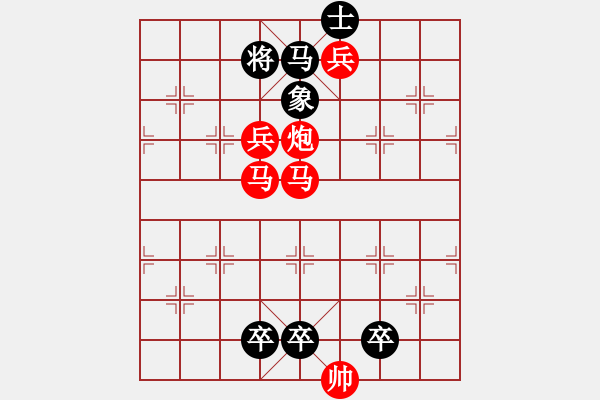 象棋棋谱图片：091 能识先机 红胜 - 步数：0 