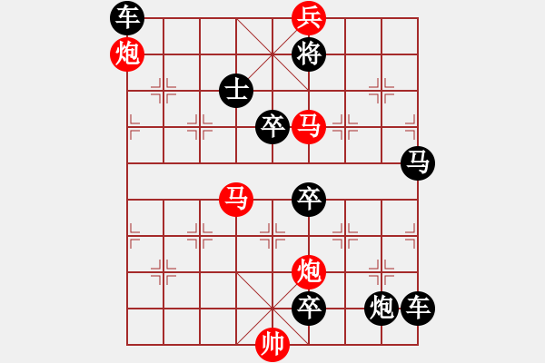 象棋棋譜圖片：【Sunyt原創(chuàng)】《蓮峰觀?！罚R馬炮炮兵 39） - 步數(shù)：40 