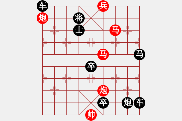 象棋棋譜圖片：【Sunyt原創(chuàng)】《蓮峰觀?！罚R馬炮炮兵 39） - 步數(shù)：50 