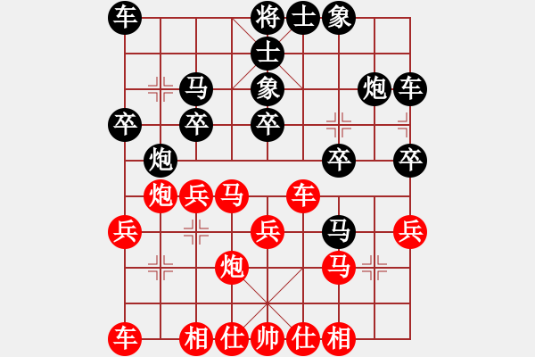 象棋棋譜圖片：閩北順炮王(6段)-勝-土星(4段) - 步數(shù)：20 