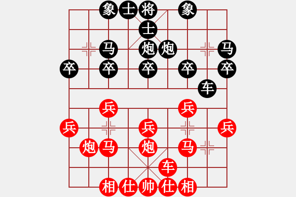 象棋棋譜圖片：大兵小兵(8段)-勝-我的中國(guó)夢(mèng)(1段) - 步數(shù)：20 