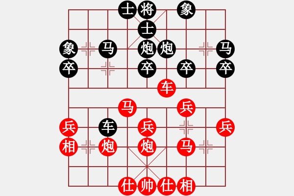 象棋棋譜圖片：大兵小兵(8段)-勝-我的中國(guó)夢(mèng)(1段) - 步數(shù)：30 