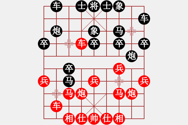 象棋棋譜圖片：中炮過(guò)河車(chē)對(duì)左馬盤(pán)河橫車(chē) - 步數(shù)：20 