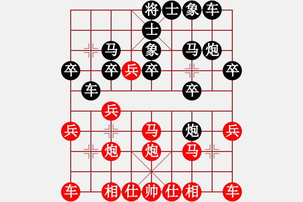 象棋棋譜圖片：1喬旭后勝喬云峰 - 步數(shù)：20 