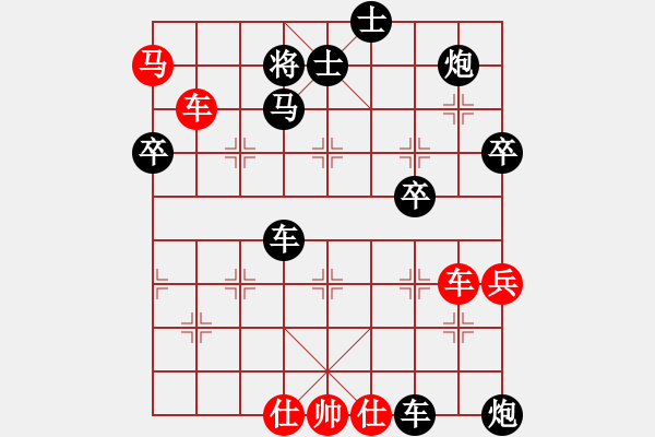 象棋棋譜圖片：1喬旭后勝喬云峰 - 步數(shù)：90 