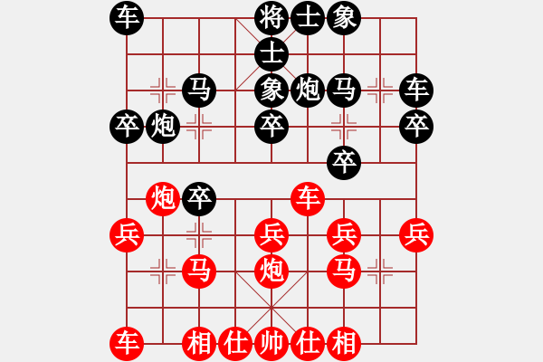 象棋棋谱图片：《黄少龙先和陈松顺》 - 步数：20 