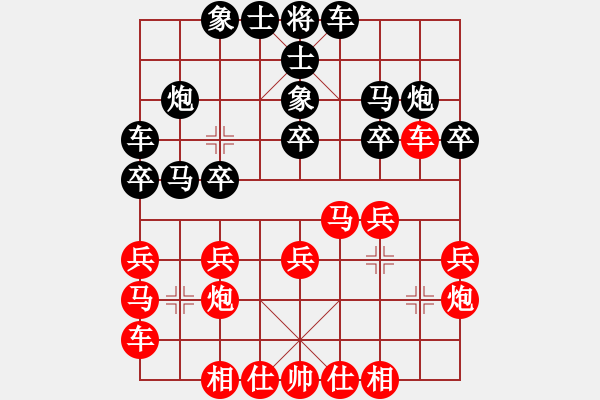 象棋棋譜圖片：筆記本兒(天帝)-勝-雪擁蘭關(8段) - 步數(shù)：20 