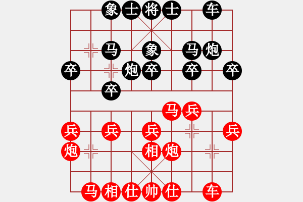 象棋棋譜圖片：呂正安(9段)-和-四平過(guò)宮炮(8段) - 步數(shù)：20 