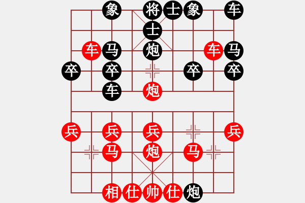 象棋棋譜圖片：極速服務[紅] -勝- 極速飄移_7066[黑] - 步數(shù)：20 