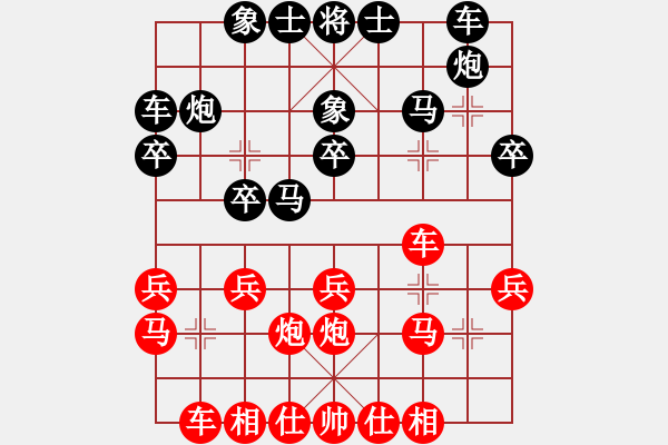 象棋棋谱图片：张欣 先和 张瑞峰 - 步数：20 