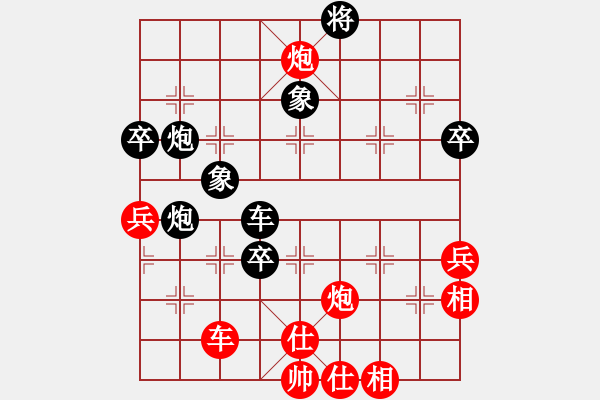 象棋棋譜圖片：我愛何玉花(9星)-負(fù)-至尊四哥(北斗) - 步數(shù)：100 