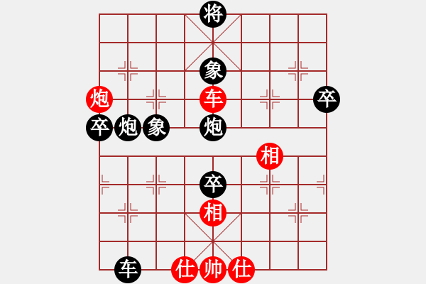 象棋棋譜圖片：我愛何玉花(9星)-負(fù)-至尊四哥(北斗) - 步數(shù)：130 