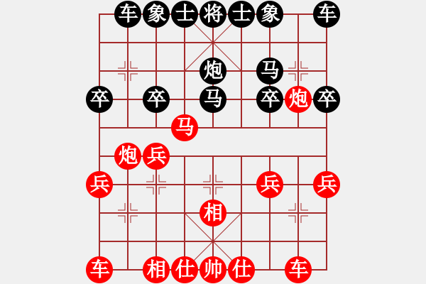 象棋棋譜圖片：黑龍江 張曉平 和 江蘇 徐天紅 - 步數(shù)：20 