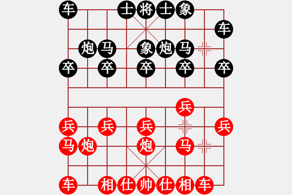 象棋棋譜圖片：好男孩[紅] -VS- 樂悠悠[黑] - 步數(shù)：10 