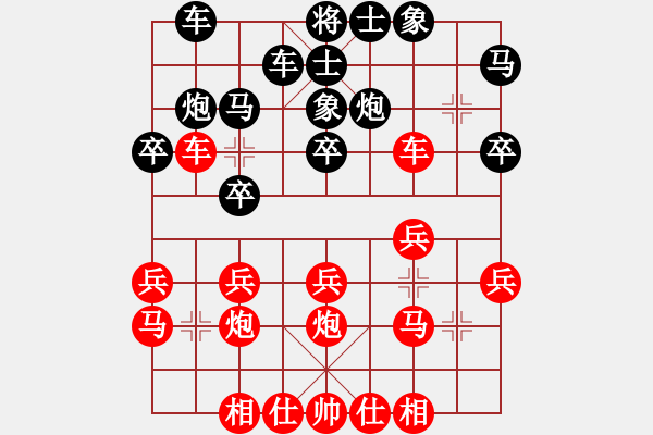 象棋棋譜圖片：好男孩[紅] -VS- 樂悠悠[黑] - 步數(shù)：20 