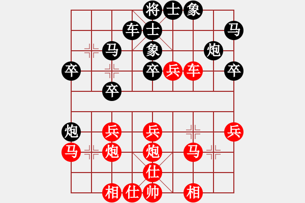 象棋棋譜圖片：好男孩[紅] -VS- 樂悠悠[黑] - 步數(shù)：30 