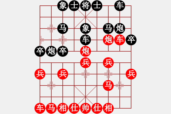 象棋棋譜圖片：戰(zhàn)艦(7段)-負(fù)-小小一兵(3段) - 步數(shù)：20 