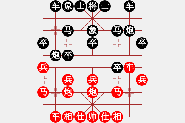 象棋棋譜圖片：棋迷殺殺殺(1段)-勝-紫色蝴蝶花(9段) - 步數：20 