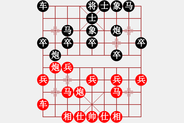 象棋棋谱图片：苏钜明 先胜 刘宗泽 - 步数：20 