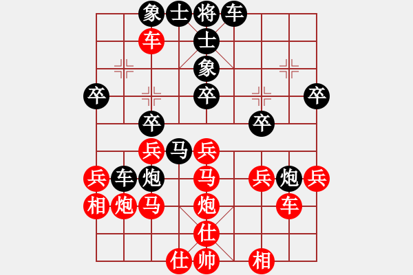 象棋棋譜圖片：醉桃源(9段)-和-sjgj(9段) - 步數(shù)：30 