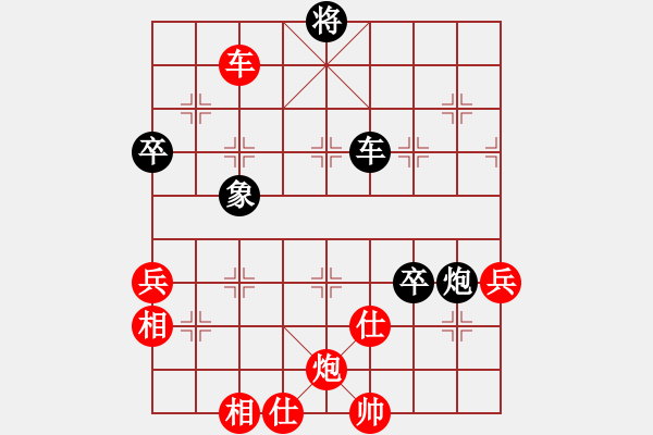 象棋棋譜圖片：醉桃源(9段)-和-sjgj(9段) - 步數(shù)：90 