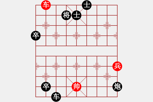 象棋棋譜圖片：王者之劍(5星)-負(fù)-小兵欺車(9星) - 步數(shù)：100 