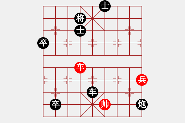 象棋棋譜圖片：王者之劍(5星)-負(fù)-小兵欺車(9星) - 步數(shù)：110 