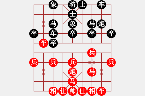 象棋棋譜圖片：王者之劍(5星)-負(fù)-小兵欺車(9星) - 步數(shù)：20 