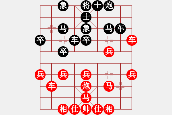 象棋棋譜圖片：王者之劍(5星)-負(fù)-小兵欺車(9星) - 步數(shù)：30 