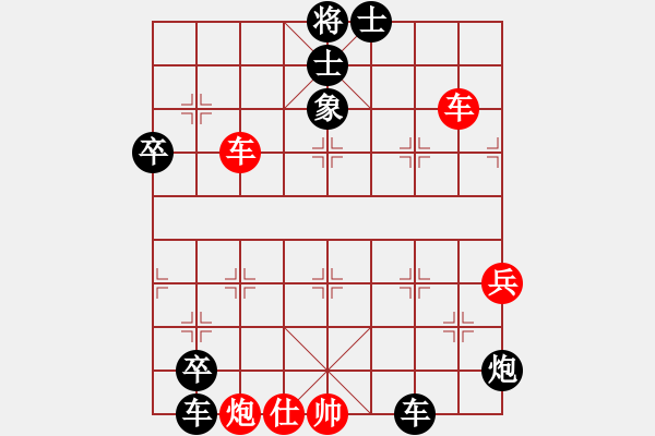 象棋棋譜圖片：王者之劍(5星)-負(fù)-小兵欺車(9星) - 步數(shù)：90 