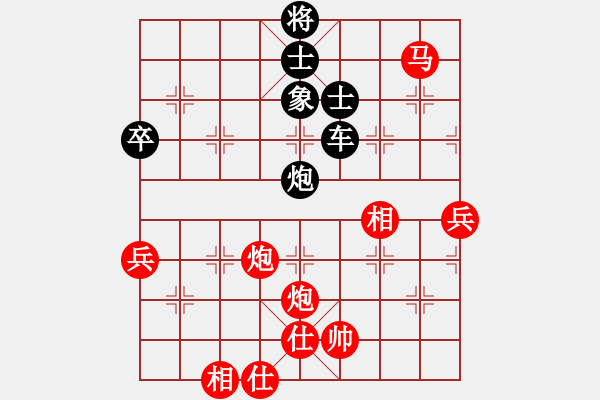 象棋棋譜圖片：神劍飛虎隊(duì)(北斗)-負(fù)-三杯茶(北斗) - 步數(shù)：90 