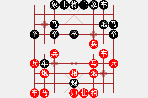 象棋棋谱图片：王兴业 先和 张彬 - 步数：20 