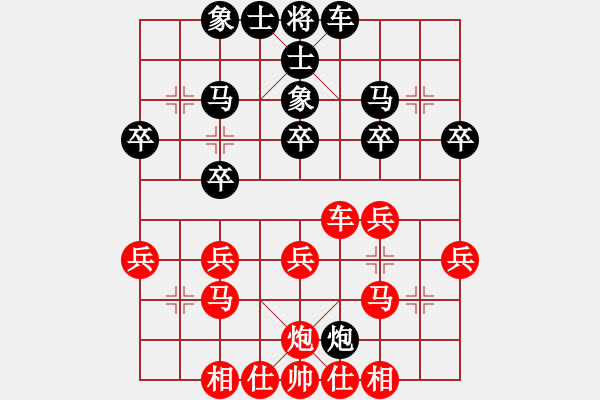 象棋棋譜圖片：河南楚河漢界弈強隊 劉子健 和 深圳弈川象棋俱樂部隊 李翰林 - 步數(shù)：30 