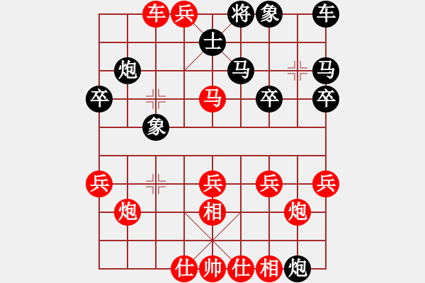 象棋棋譜圖片：葬心紅勝zbl58【仙人指路】 - 步數(shù)：30 