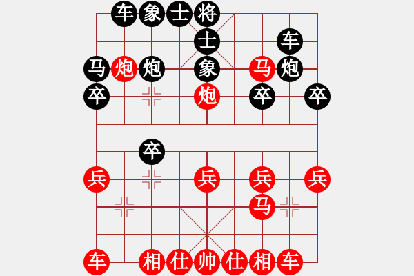 象棋棋譜圖片：開局隨手的惡果 - 步數(shù)：20 