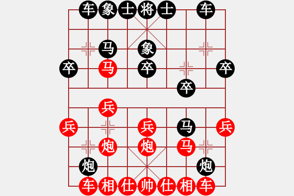 象棋棋譜圖片：太湖劍客(無(wú)極)-和-逍遙棋隱(天罡) - 步數(shù)：20 