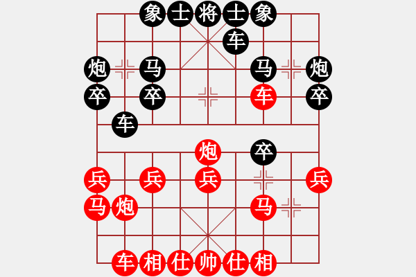 象棋棋譜圖片：兵工廠袋鼠VS毒花玫瑰(2012-1-4) - 步數(shù)：20 