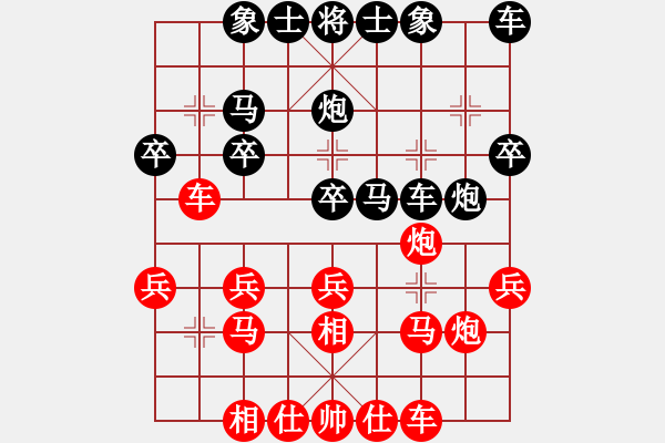 象棋棋譜圖片：兩頭蛇[406039482] -VS- 【中】平凡的人[1512986304] - 步數(shù)：20 