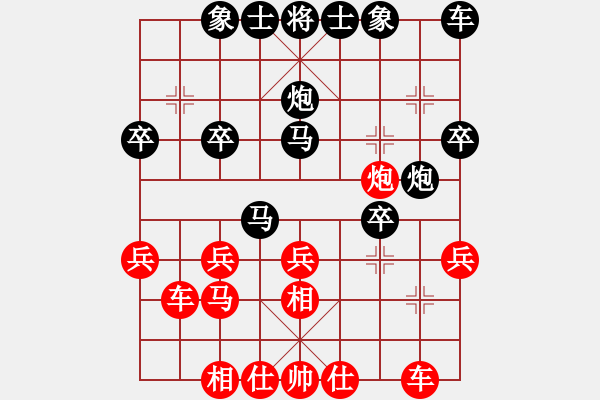 象棋棋譜圖片：兩頭蛇[406039482] -VS- 【中】平凡的人[1512986304] - 步數(shù)：30 