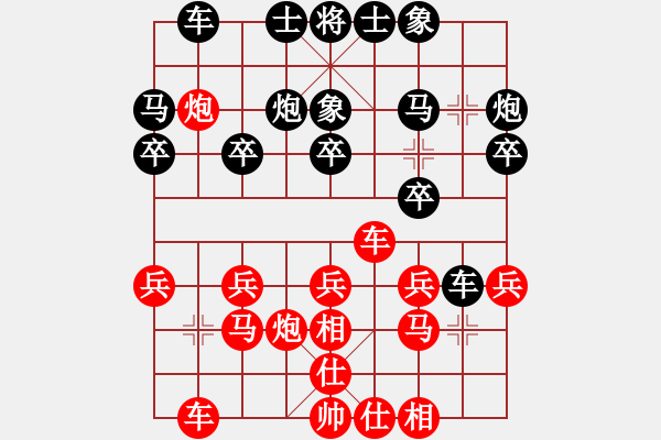 象棋棋譜圖片：愛棋中論壇(9段)-和-天相(9段) - 步數(shù)：20 