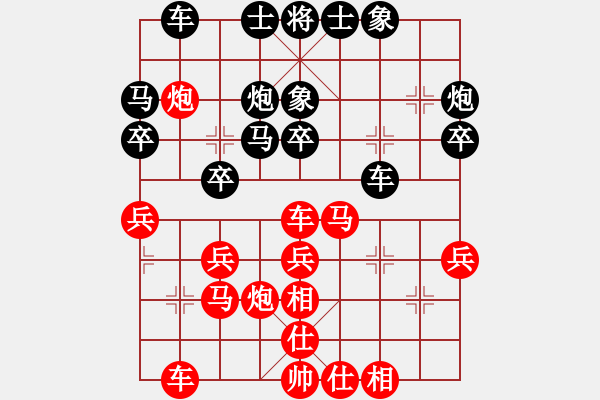 象棋棋譜圖片：愛棋中論壇(9段)-和-天相(9段) - 步數(shù)：30 