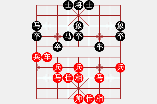 象棋棋譜圖片：愛棋中論壇(9段)-和-天相(9段) - 步數(shù)：40 