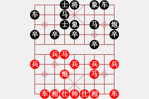 象棋棋譜圖片：第五輪 4－3 景德鎮(zhèn) 劉飚 紅先負(fù) 九江職工 袁文高 - 步數(shù)：20 