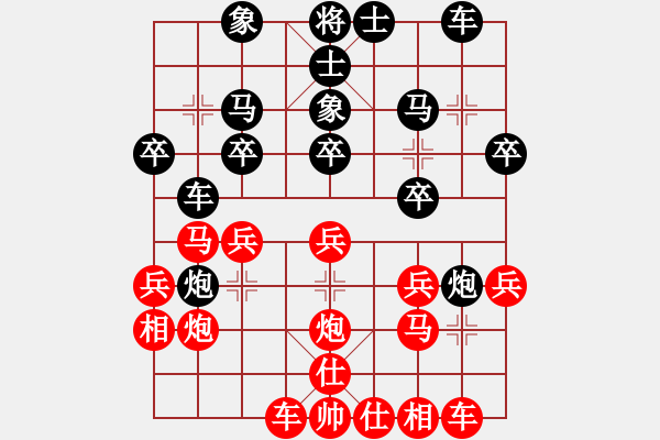 象棋棋譜圖片：百花灬寒溪VS大師群樺(2014-9-22) - 步數(shù)：20 