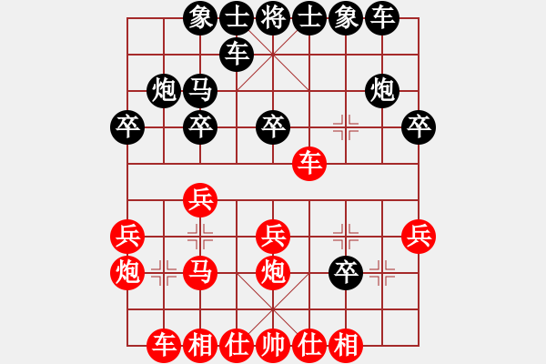 象棋棋譜圖片：孫山(3段)-和-無錫天狼(5段) - 步數(shù)：20 