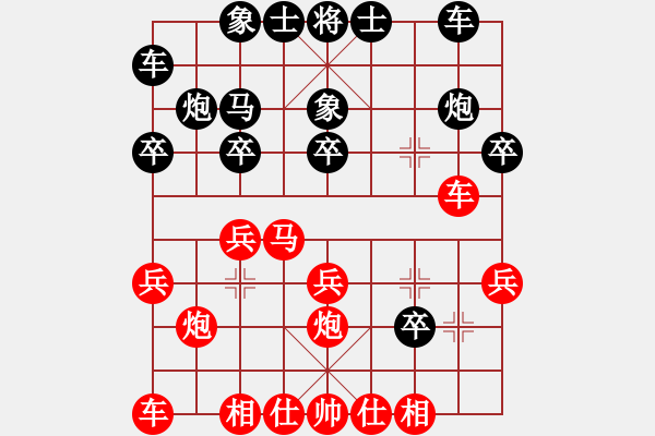 象棋棋譜圖片：五邑僑鄉(xiāng)豪(4段)-勝-廣水先生(2段) - 步數(shù)：20 