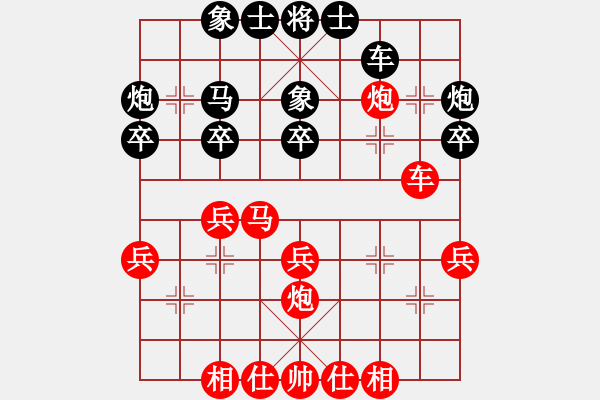 象棋棋譜圖片：五邑僑鄉(xiāng)豪(4段)-勝-廣水先生(2段) - 步數(shù)：30 