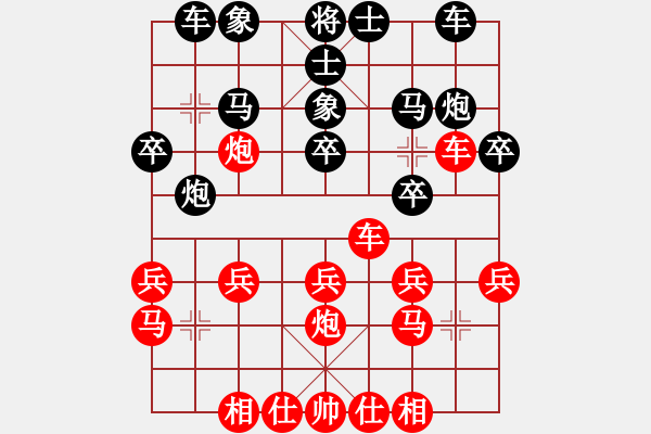 象棋棋谱图片：pzxyw(2段)-胜-永远谦卑(4段) - 步数：20 