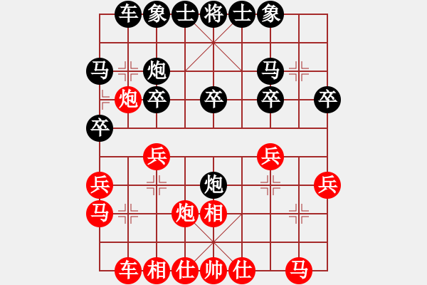 象棋棋譜圖片：小魚刀(7星)-勝-鍔未殘(9星) - 步數(shù)：20 